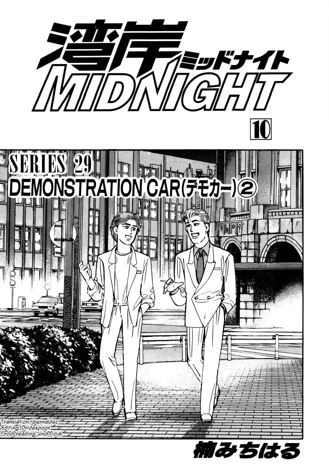 Wangan Midnight Chapter 105 3